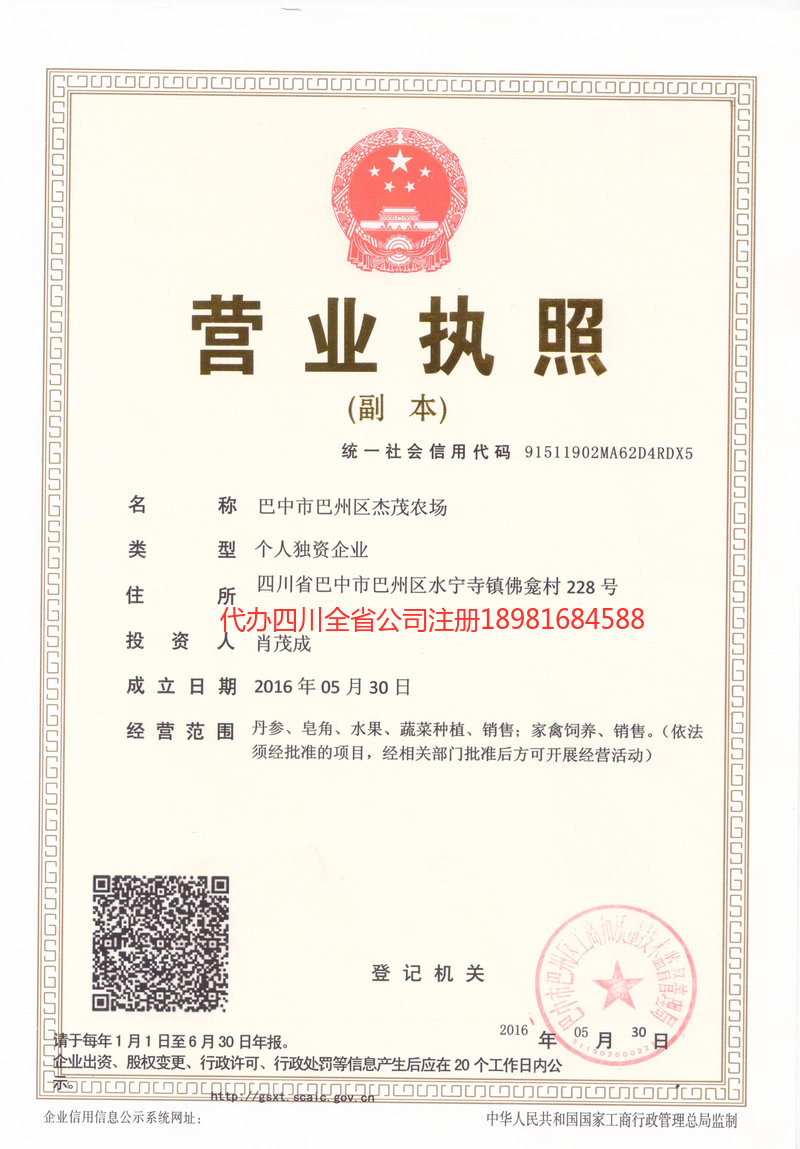 五大连池五大连池杰茂农场