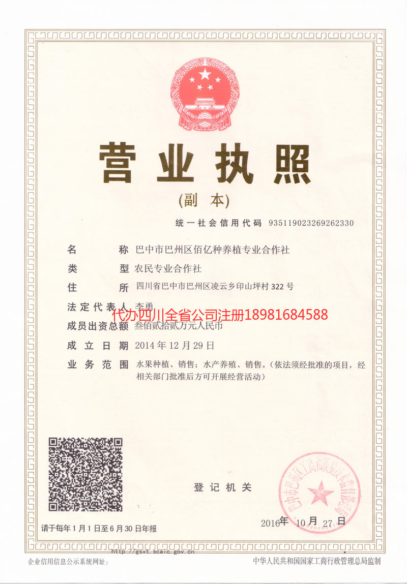 五大连池五大连池佰亿种养殖专业合作社