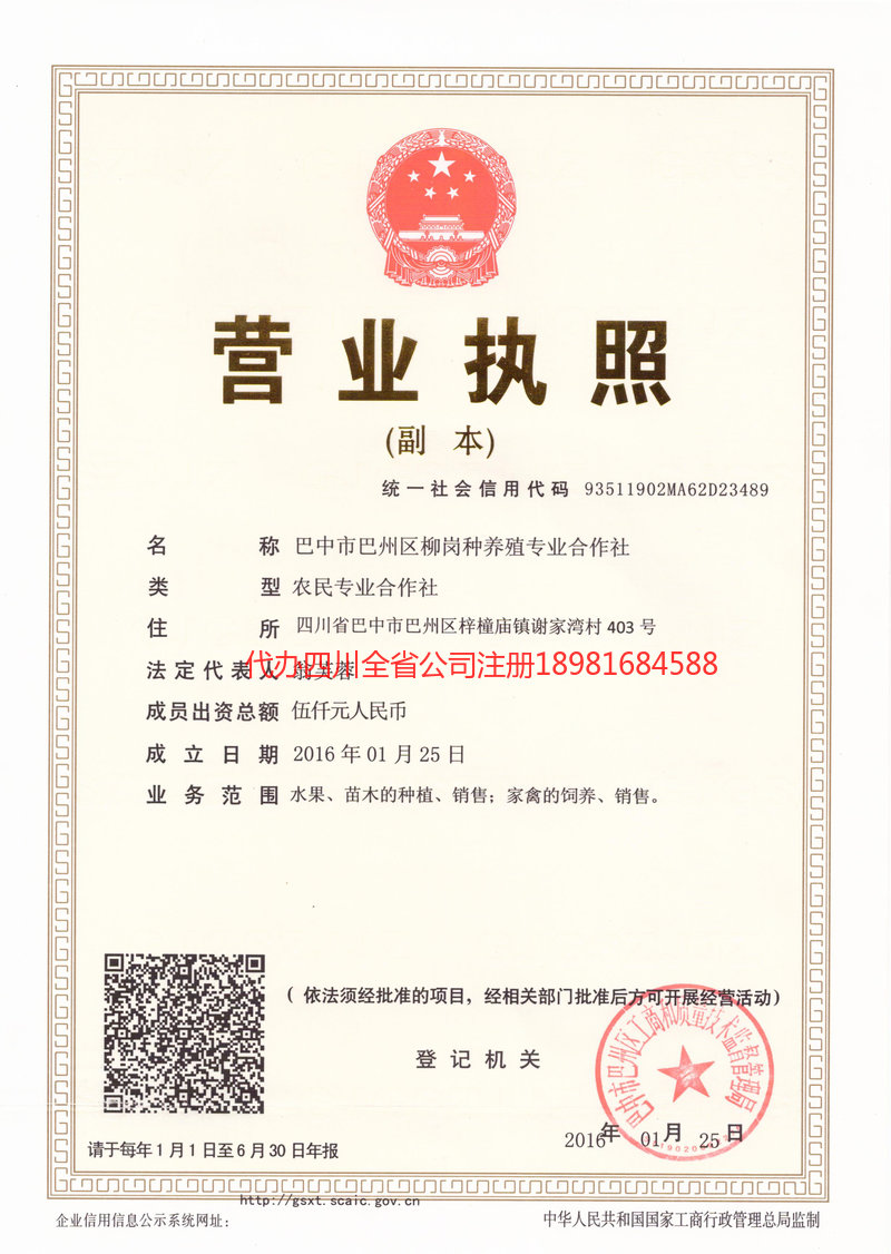 五大连池五大连池柳岗种养殖专业合作社